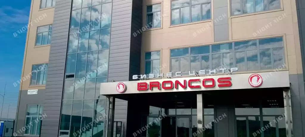 Бизнес-центр Broncos