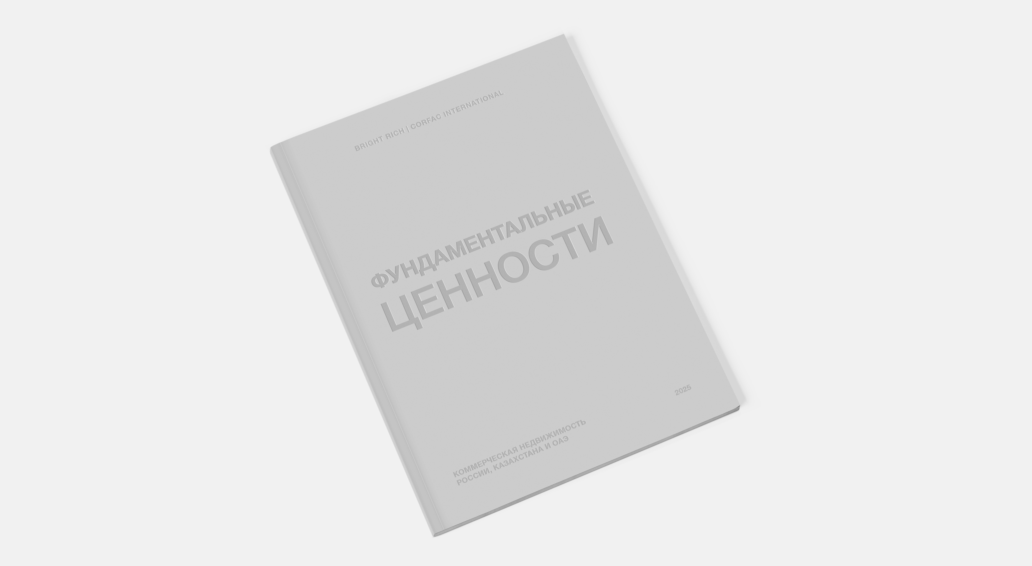 Офисная и индустриально-складская недвижимость Петербурга Москвы Дубая и Алматы Лучшие предложения и обзор рынка по итогам 2025 года